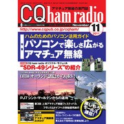 CQ ham radio (ハムラジオ) 2011年 11月号 [雑誌]