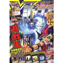 ヨドバシ Com Vジャンプ 11年 12月号 雑誌 通販 全品無料配達 ヨドバシ Com Vジャンプ 11年 12月号 雑誌 通販 全品無料配達