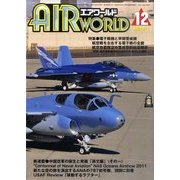 AIR WORLD (エア ワールド) 2011年 12月号 [雑誌]