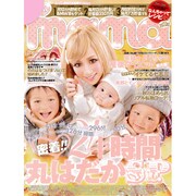 I Love mama (アイラブママ) 2011年 12月号 [雑誌]