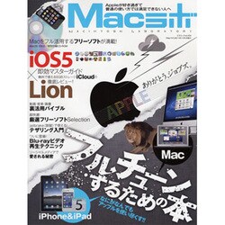 Macラボ－Appleが好き過ぎて普通の使い方では満足できない人へ（三才ムック VOL. 434） [ムックその他]