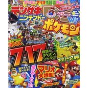 デンゲキニンテンドーDS 2011年 12月号 [雑誌]