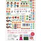 よくばりハワイ [単行本]