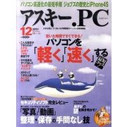 ASCII.PC (アスキードットピーシー) 2011年 12月号 [雑誌]