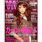 ViVi (ヴィヴィ) 2011年 12月号 [雑誌]