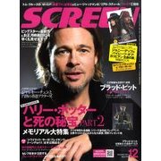 SCREEN (スクリーン) 2011年 12月号 [雑誌]