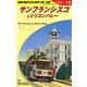 サンフランシスコとシリコンバレー〈2011～2012年版〉 改訂第22版 (地球の歩き方〈B04〉) [全集叢書]