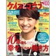 ケイコとマナブ首都圏版 2011年 12月号
