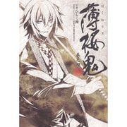 薄桜鬼　巻之四(シルフコミックス) [コミック]