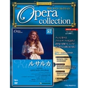 DVDオペラ・コレクション 11/22