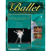 バレエDVDコレクション 4号 11/22 [雑誌]