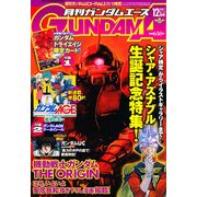 GUNDAM A (ガンダムエース) 2011年 12月号 [雑誌]
