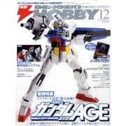 電撃 HOBBY MAGAZINE (ホビーマガジン) 2011年 12月号 [雑誌]