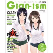 Ｇｉａｎ－ｉｓｍ　Ｖｏｌ．１(カドカワエンタメムック) [ムックその他]