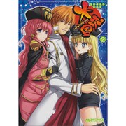 マジキュー4コマ大帝国 2（マジキューコミックス） [コミック]