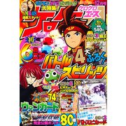 ケロケロA (エース) 2011年 12月号 [雑誌]