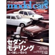 model cars (モデルカーズ) 2011年 12月号 Vol.187 [雑誌]