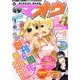 電撃マ王 2011年 12月号 [雑誌]