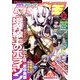 電撃大王 2011年 12月号 [雑誌]