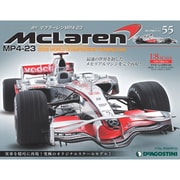 週刊 マクラーレン MP4-23 11/8