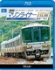 快速マリンライナー HD版 高松～岡山 (ビコム ブルーレイ展望) [Blu-ray Disc]