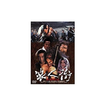 浪人街 RONINGAI [DVD]