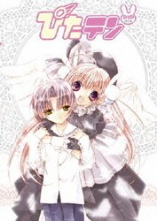 EMOTION the Best ぴたテン DVD-BOX | HMV&BOOKS online - BCBA-4254