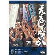 ええじゃないか