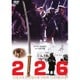 226 (あの頃映画 松竹DVDコレクション 80's Collection) [DVD]