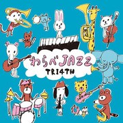 TRI4TH／わらべJAZZ