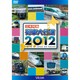日本列島 列車大行進2012 (列車大行進シリーズ) [DVD]