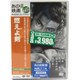 燃えよ剣 [DVD]