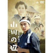 小川の辺