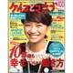 ケイコとマナブ福岡版 2011年 12月号