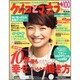 ケイコとマナブ関西版 2011年 12月号