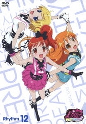 プリティーリズム・オーロラドリーム Rhythm12 [DVD]