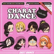 キャラット・ダンス Girl's side (TVアニメ"SKET DANCE"キャラクターソングアルバム)