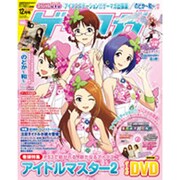 ゲーマガ 2011年 12月号 [雑誌]