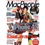 Mac People (マックピープル) 2011年 12月号 [雑誌]