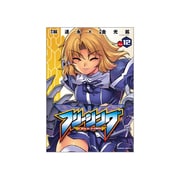 フリージング Vol.12（ヴァルキリーコミックス） [コミック]