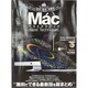 Macベストテクニック－無料の最新技を総まとめ（超トリセツ） [単行本]