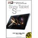Sony Tablet Sシリーズ(できるポケット+) [単行本]