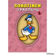 ミッキーといっしょソナチネアルバム 2 [単行本]