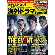 日経エンタテインメント!海外ドラマスペシャル 2011冬号（日経BPムック） [ムックその他]