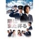 陽はまた昇る DVD-BOX [DVD]