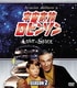 宇宙家族ロビンソン SEASON 2 SEASONS コンパクト・ボックス [DVD]