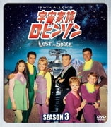 宇宙家族ロビンソン SEASON 3 SEASONS コンパクト・ボックス