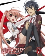 緋弾のアリア Bullet.7