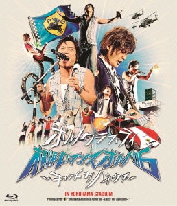 ポルノグラフィティ／横浜ロマンスポルノ'06～キャッチ ザ ハネウマ～ IN YOKOHAMA STADIUM [Blu-ray Disc]
