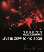 "ポルノグラフィティがやってきた" LIVE IN ZEPP TOKYO 2008